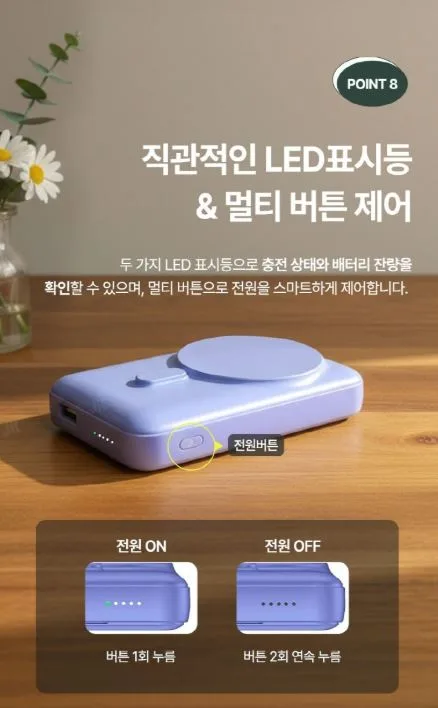 엑스트라 볼트-S20 고속무선충전 보조배터리