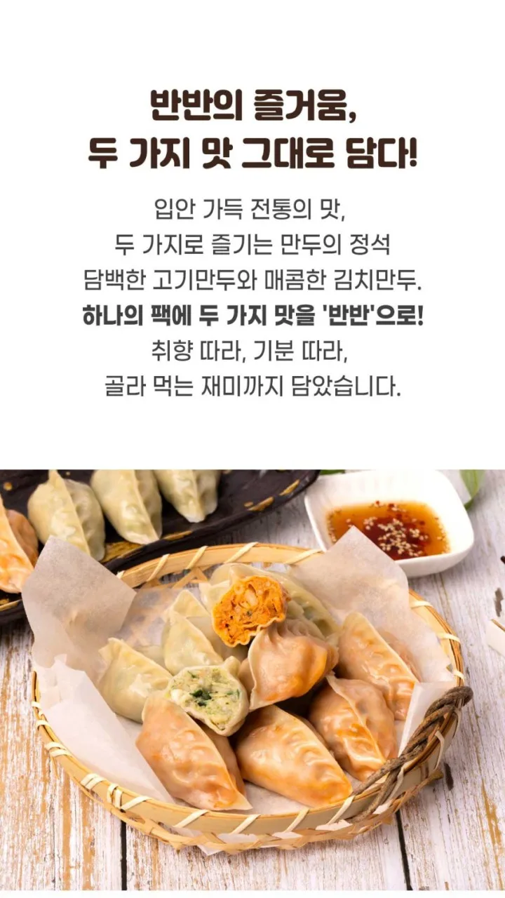 상품코드 : GRS003줄서서 먹던 신영시장 신영 반반잎새만두 542g (고기/김치)
