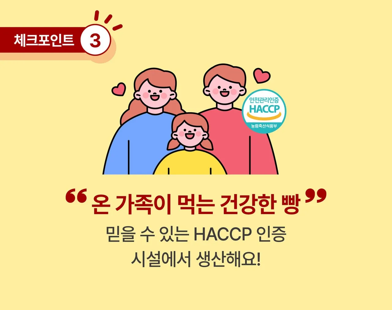 상품코드 ：SBD001 성북당 십원빵 오리지널