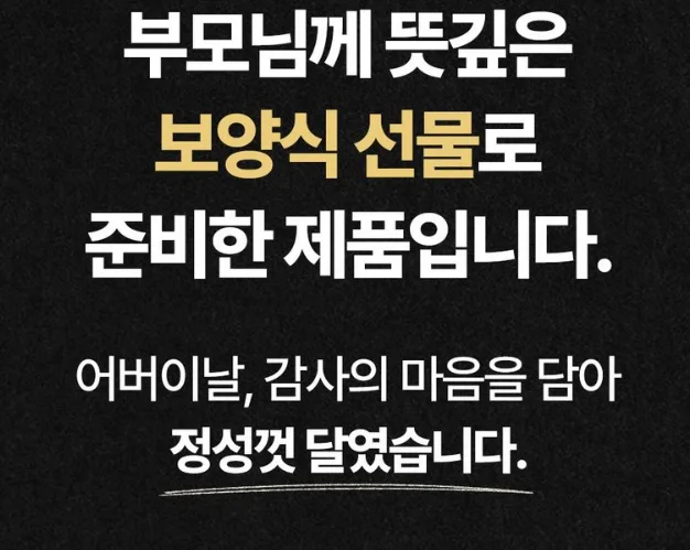 효심담은 천하장어 장어진액 선물세트 80ml 30개