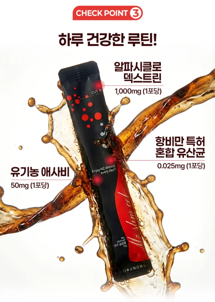 콜라맛 알파CD 유산균 MZ슬림콜 1박스