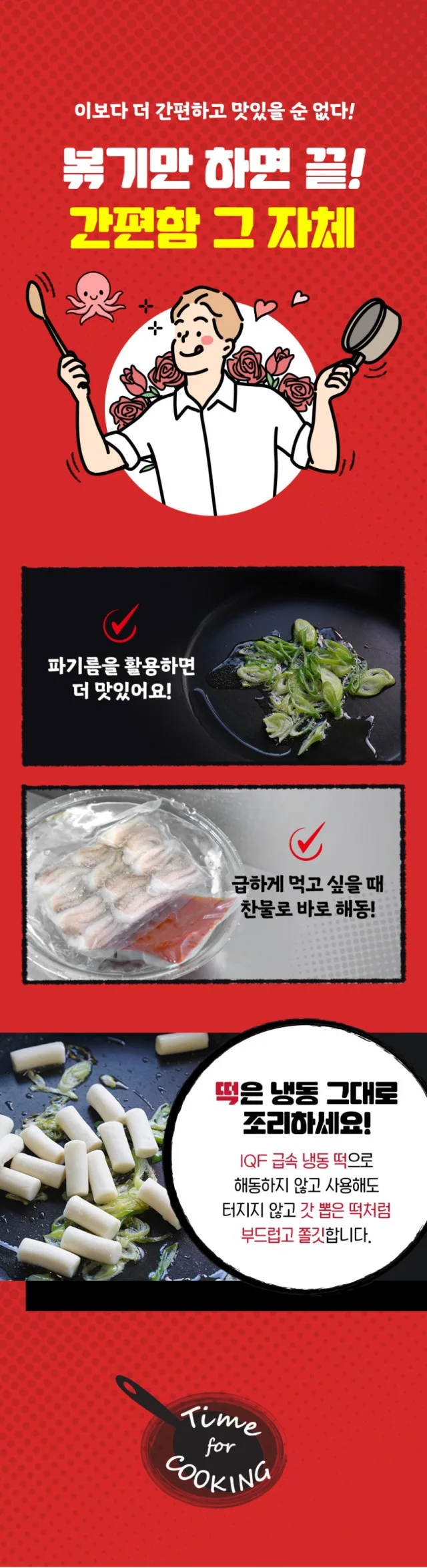 상품코드 : WJ001 생생하게 잘생겼다! 꽃미남 쭈꾸미 600g (2인분)