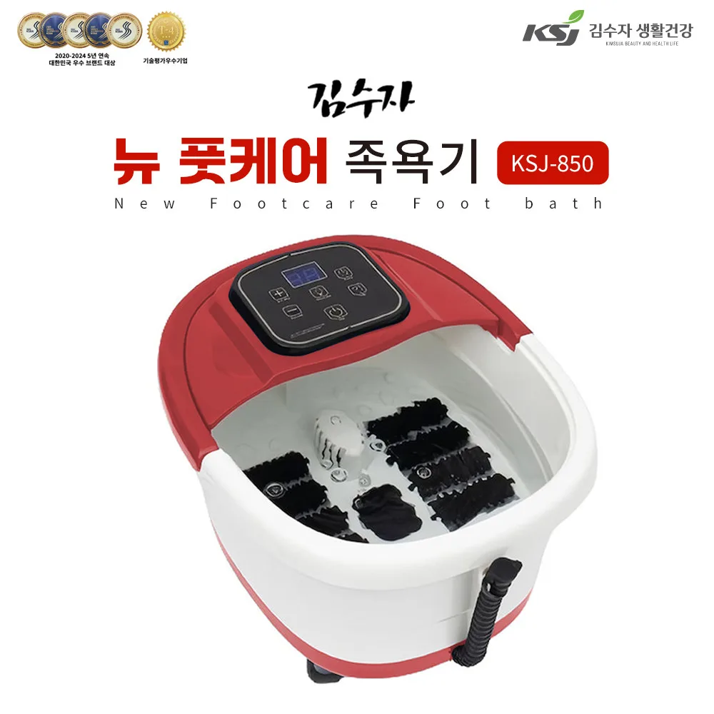 [김수자] 뉴풋케어족욕기 (KSJ-850)