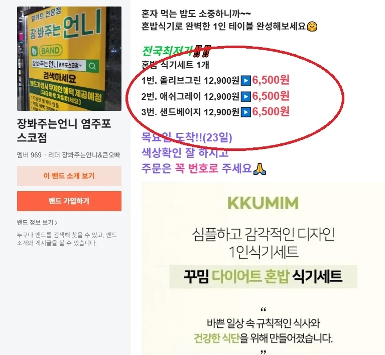 상품코드 : AJ001 꾸밈 다이어트 혼밥 식기세트
