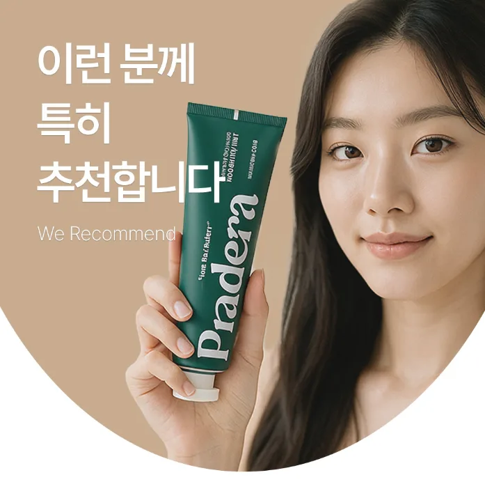프라데라 인생치약 100g