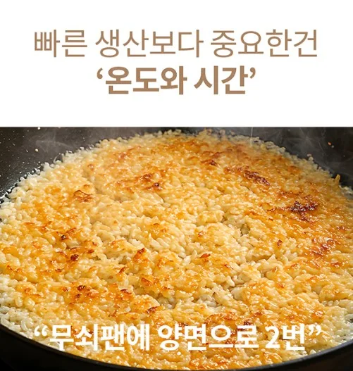 상품코드 : DWR015 갓 지은 밥으로 눌려낸 금싸락 누룽지 150g