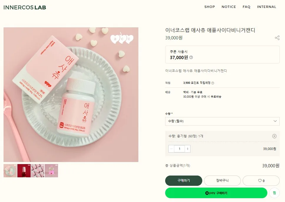 상품코드 : PB001 혈당 잡아주는 애사츄 캔디 60정 (+틴케이스)