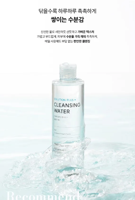 상품코드 : KSR002 키세라 솔루션 플러스 클렌징 워터 300ml