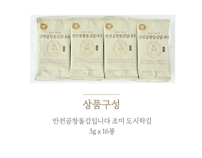 상품코드 : MJ002 만전곱창돌김입니다 무가미 도시락 김 16봉 (무가미/조미)