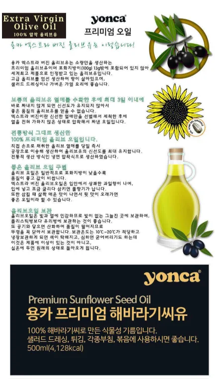 상품코드 : HAS066 용카 프리미엄 해바라기씨유(글라스) 선물세트