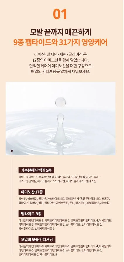 [샤샤] 아르간 오일 노워시 트리트먼트 인텐스 리페어 300ml