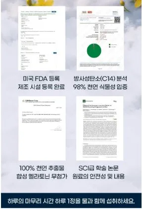 비타민마을 식물성 멜라토닌 10mg 함유 멜라이즈 1,100mgX30정(1개월분)