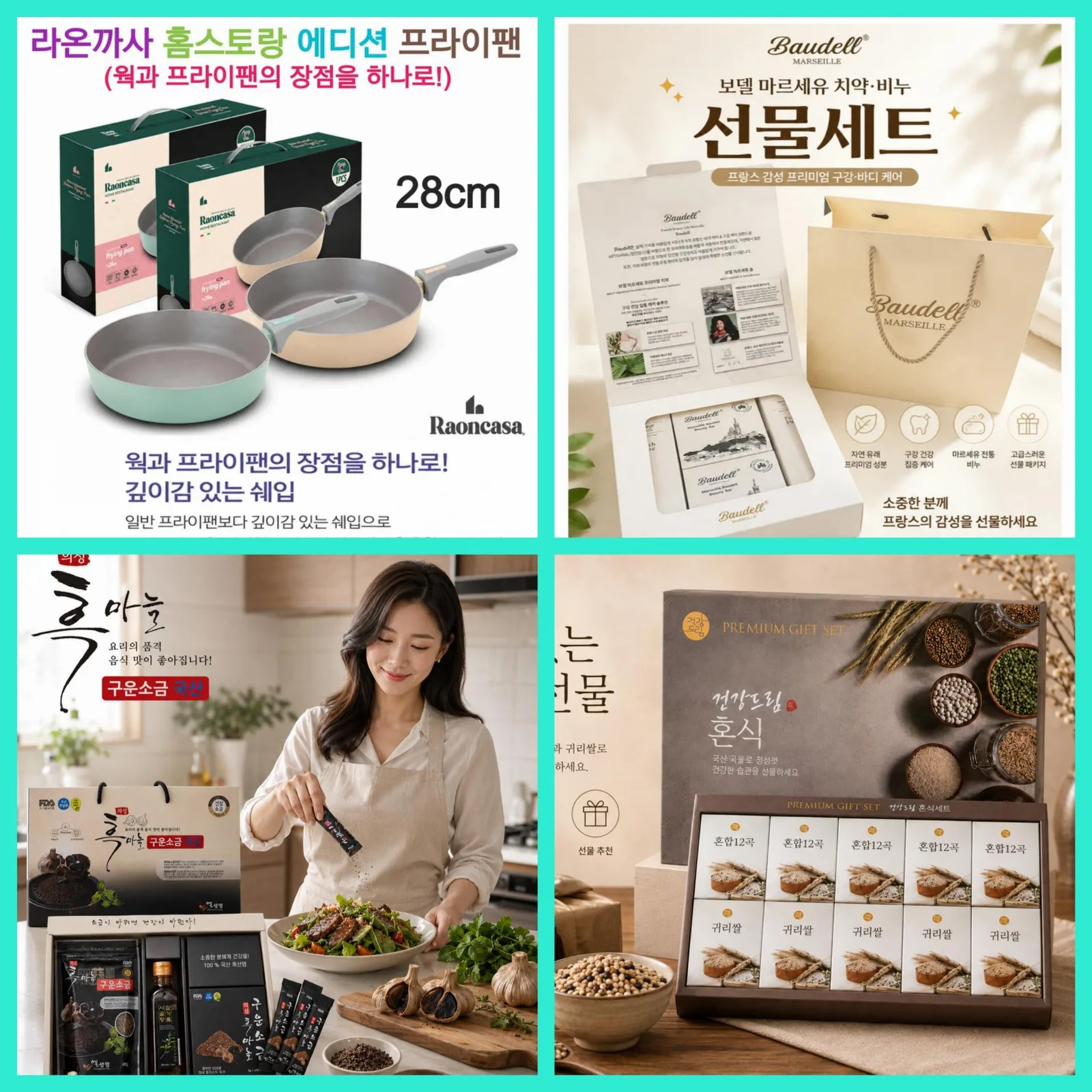 매장상품 명절선물 합배송 가능 (클릭 해보세요)