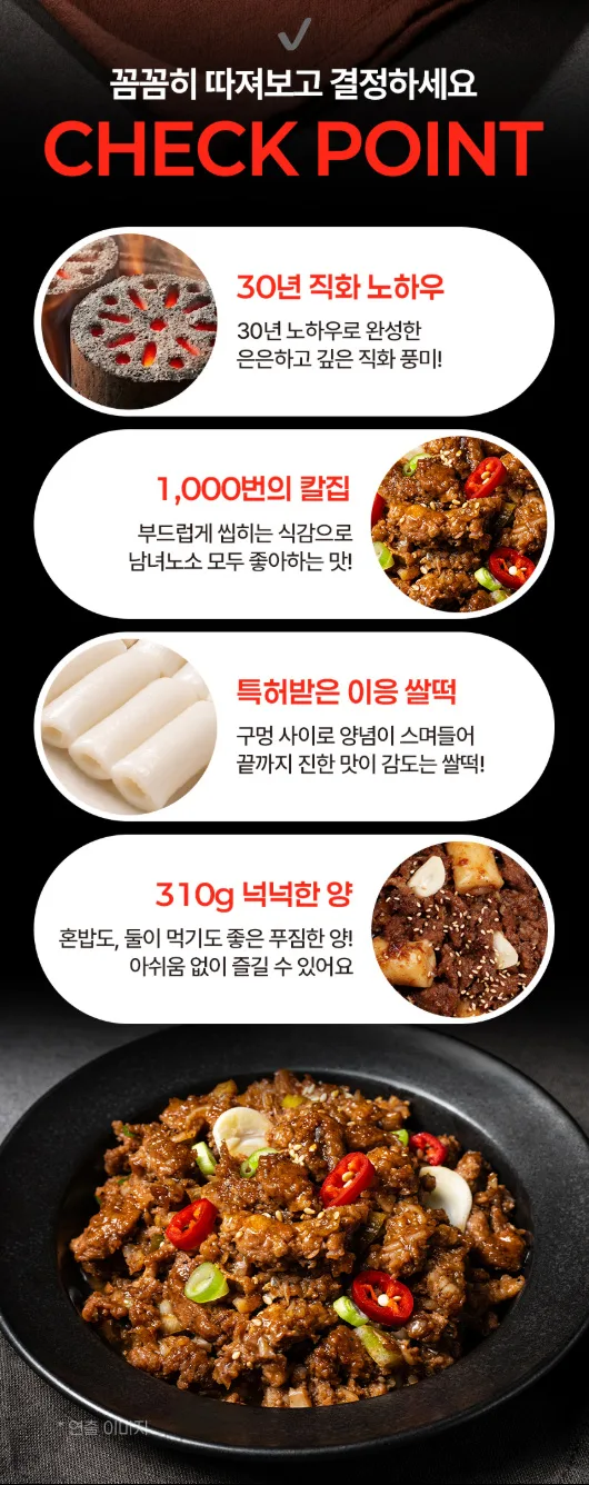 상품코드 : CIN002 방구석포차 연탄불 직화 오돌뼈 넉넉한양 310g