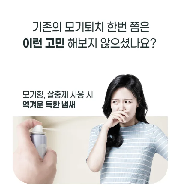상품코드 : H3929 [한경희] 무선 해충 자동 살충기 (MK-400T) 화이트