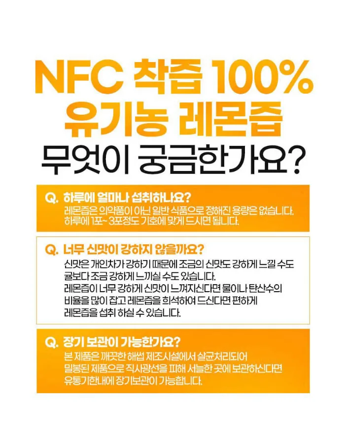 상품코드 : CND021 [데이앤] NFC 착즙 100% 유기농 레몬즙 20gx14포