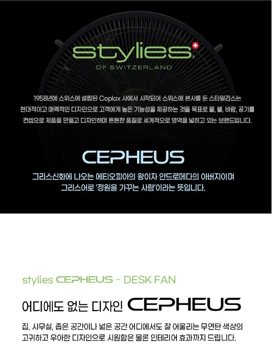 [스타일리스] BLDC 프리미엄 메탈 미니 선풍기 (CEPHEUS)