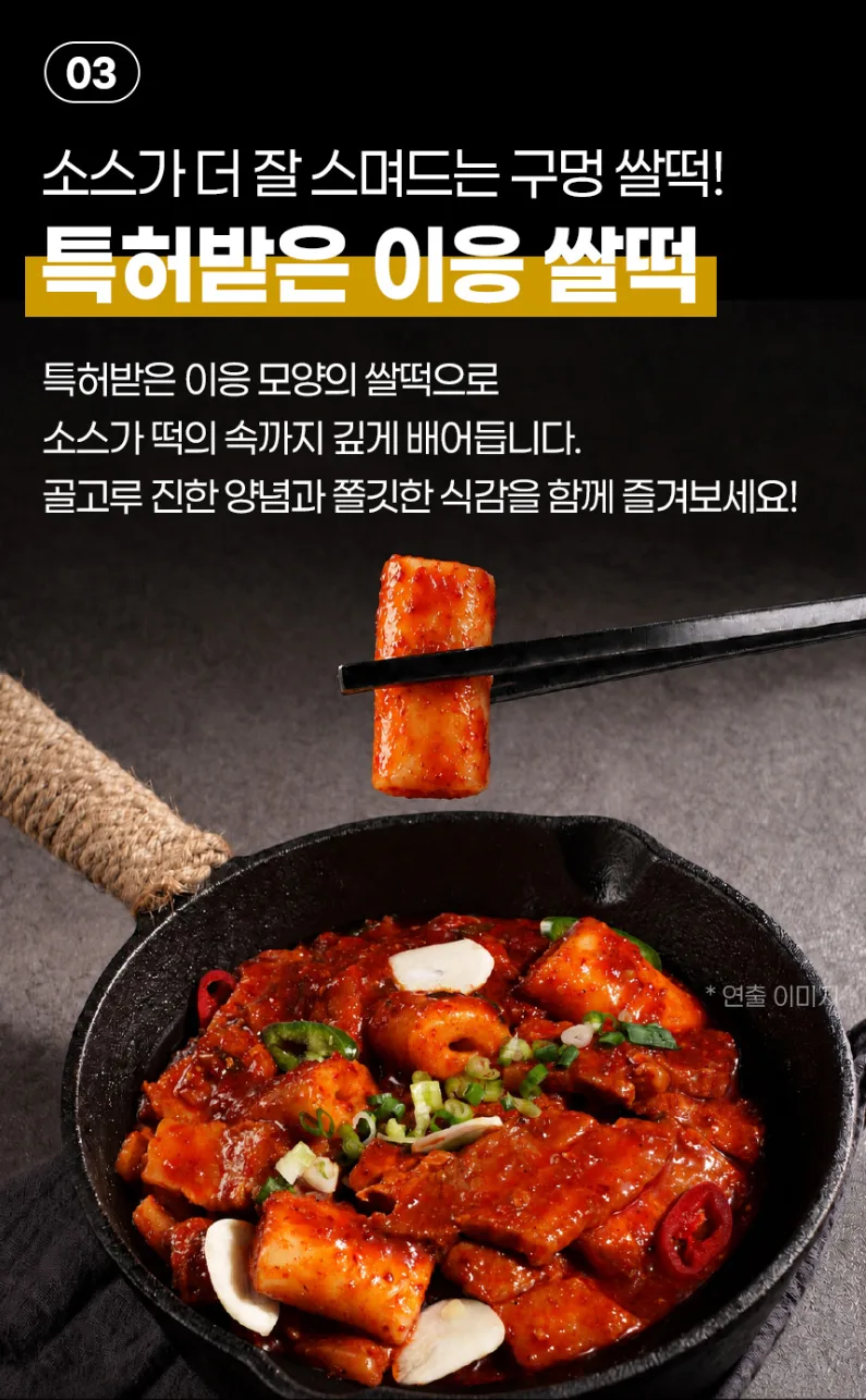 상품코드 : CIN003 방구석포차 연탄불 직화 불삼겹 넉넉한양 310g