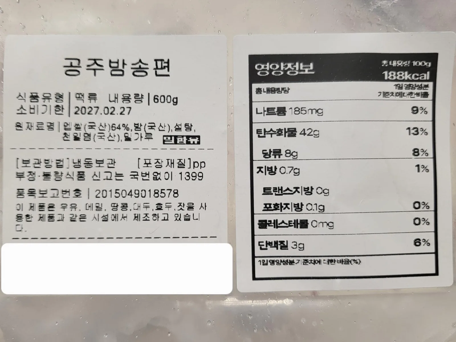 알밤통째로 말랑든든 공주알밤송편 1봉 600g