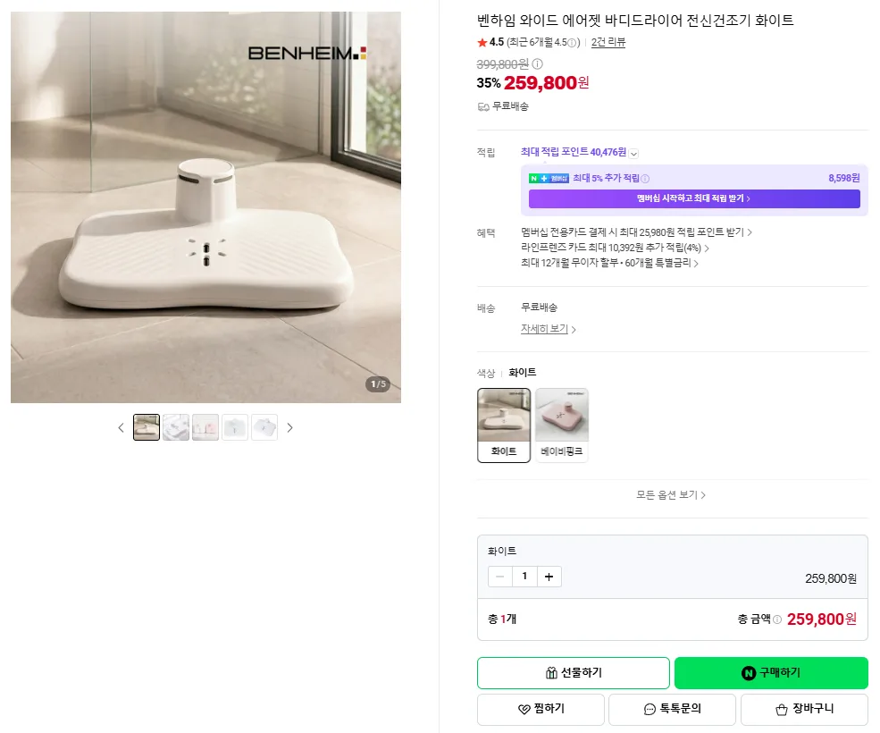 상품코드 : S291 벤하임 에어젯 바디 드라이어