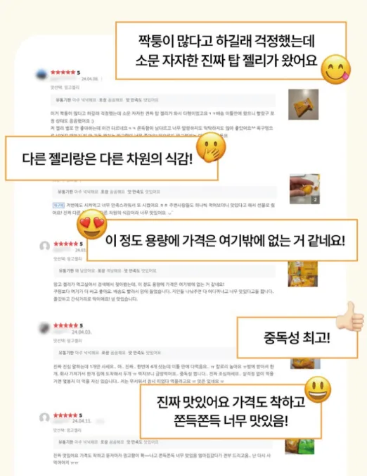 탑젤리 80g