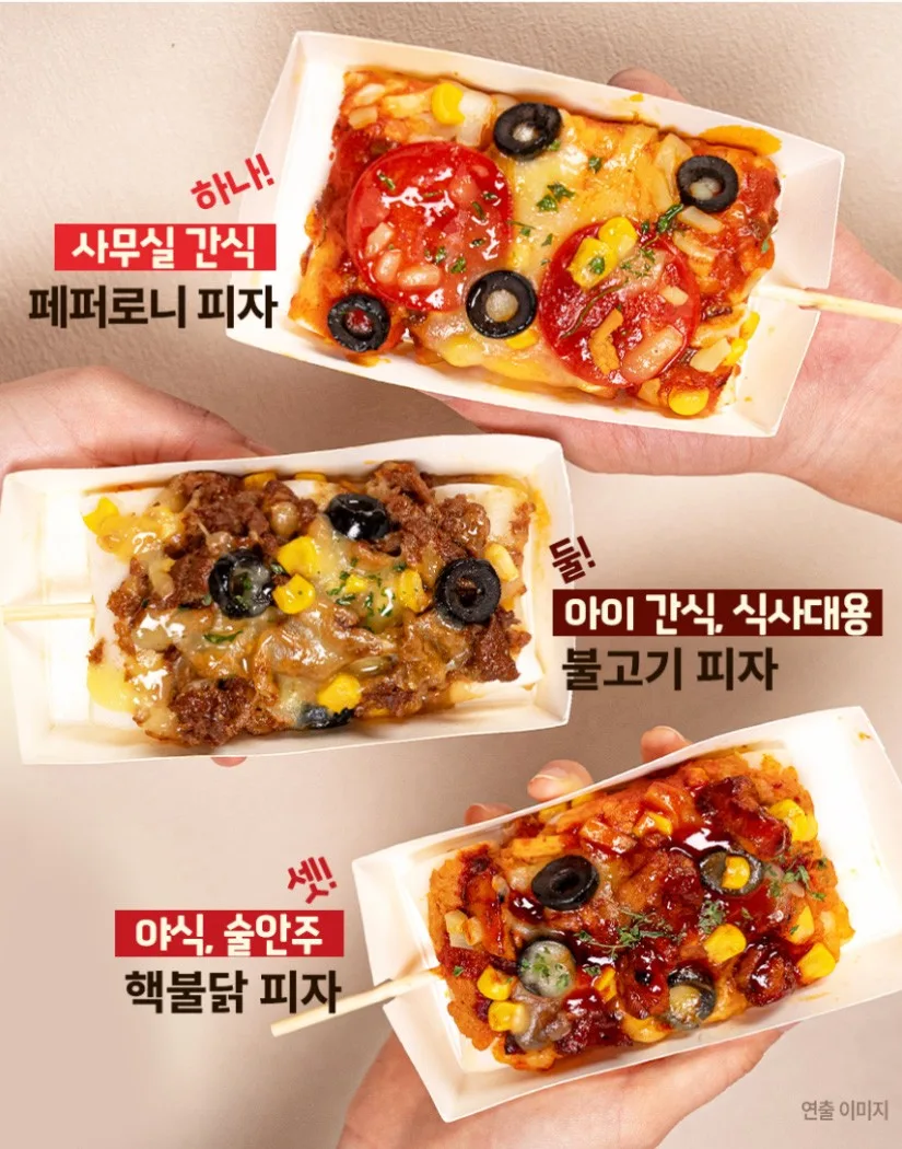상품코드 : CIN001 홀떡피자 소떡위에 피자 4종 밀가루 없이 즐기는 쫀득한 피자! 150g