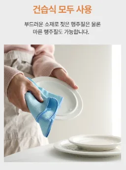 상품코드 : HAS044 해피키친 극세사행주3p