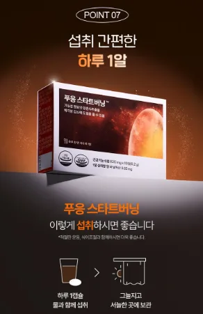 상품코드 : GLB0109 닥터블릿 푸웅 스타트버닝