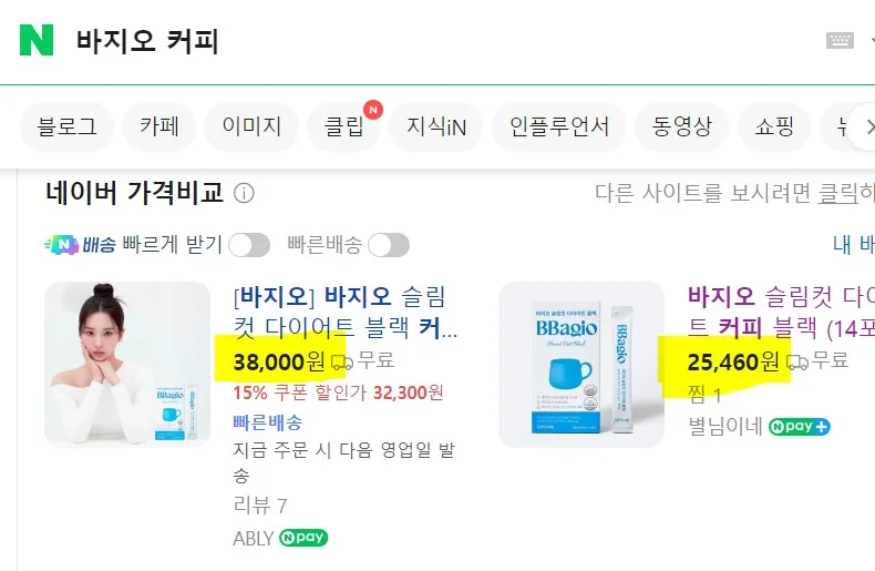 바지오 슬림컷 다이어트 블랙 12ml x 14포