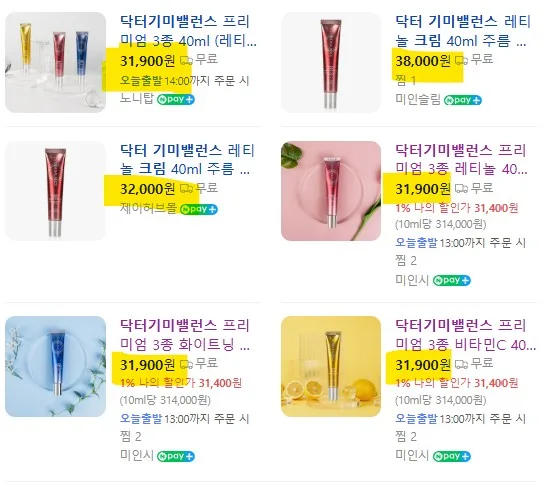 기미밸런스 기미잡티 비타민C크림 40ml