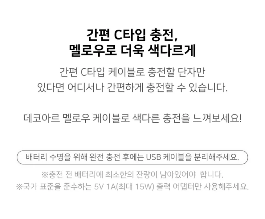 상품코드 : SM049 데코아르 멜로우 보풀 제거기 (테이프 롤클리너 겸용)