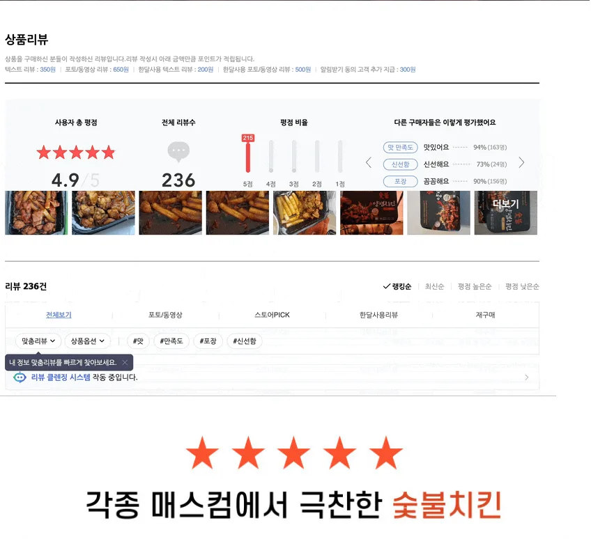 상품코드 : HPF004 모짜렐라 듬뿍 숯불 치즈불닭치킨 400g