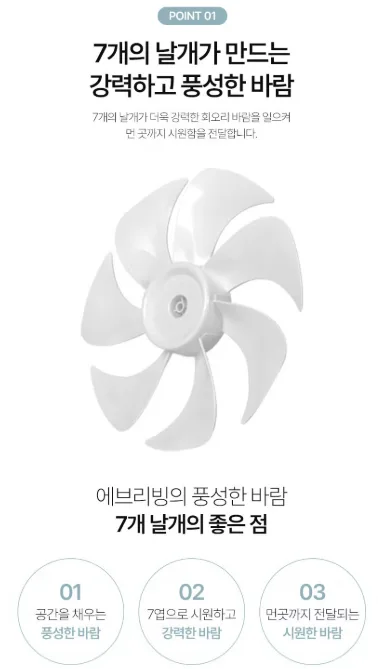 상품코드 : GLB098 에브리빙 리모컨형 에어 팬큘레이터