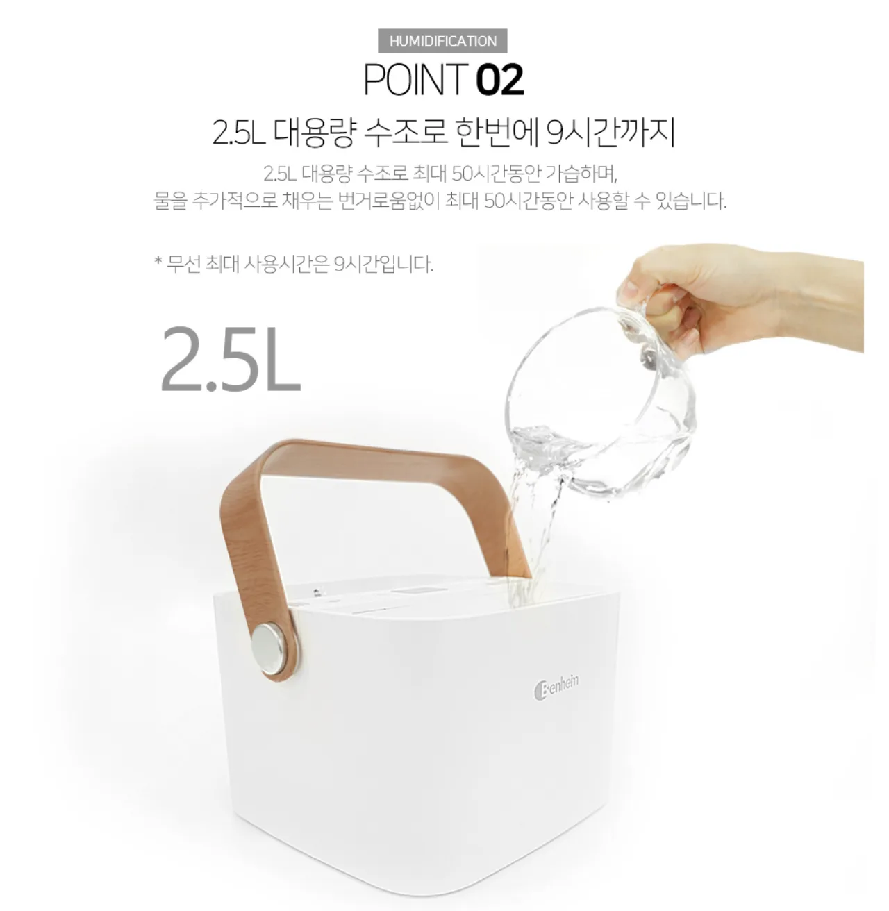 상품코드 : BE005 [벤하임] 듀얼미스트 무선 가습기 (BDH-250)