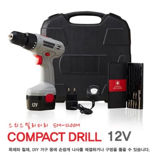 [스위스밀리터리] 12V 충전식 무선 전동 드릴 (일반형) (SM-1200M)