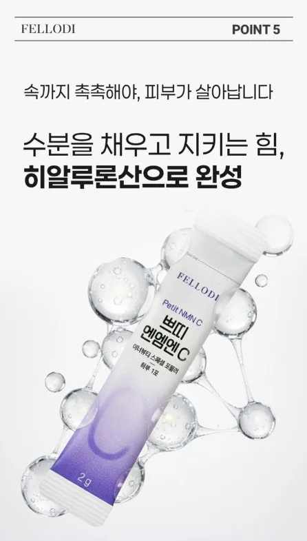 상품코드 : JYB005 예전같지 않다면, 쁘띠 엔엠엔C 이너뷰티 NMN 2gx10포