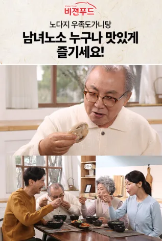 상품코드 : K636 노다지 우족도가니탕