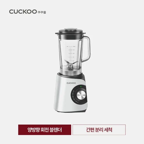 [쿠쿠] 크로스컷 블렌더 (CFM-F201CPS)