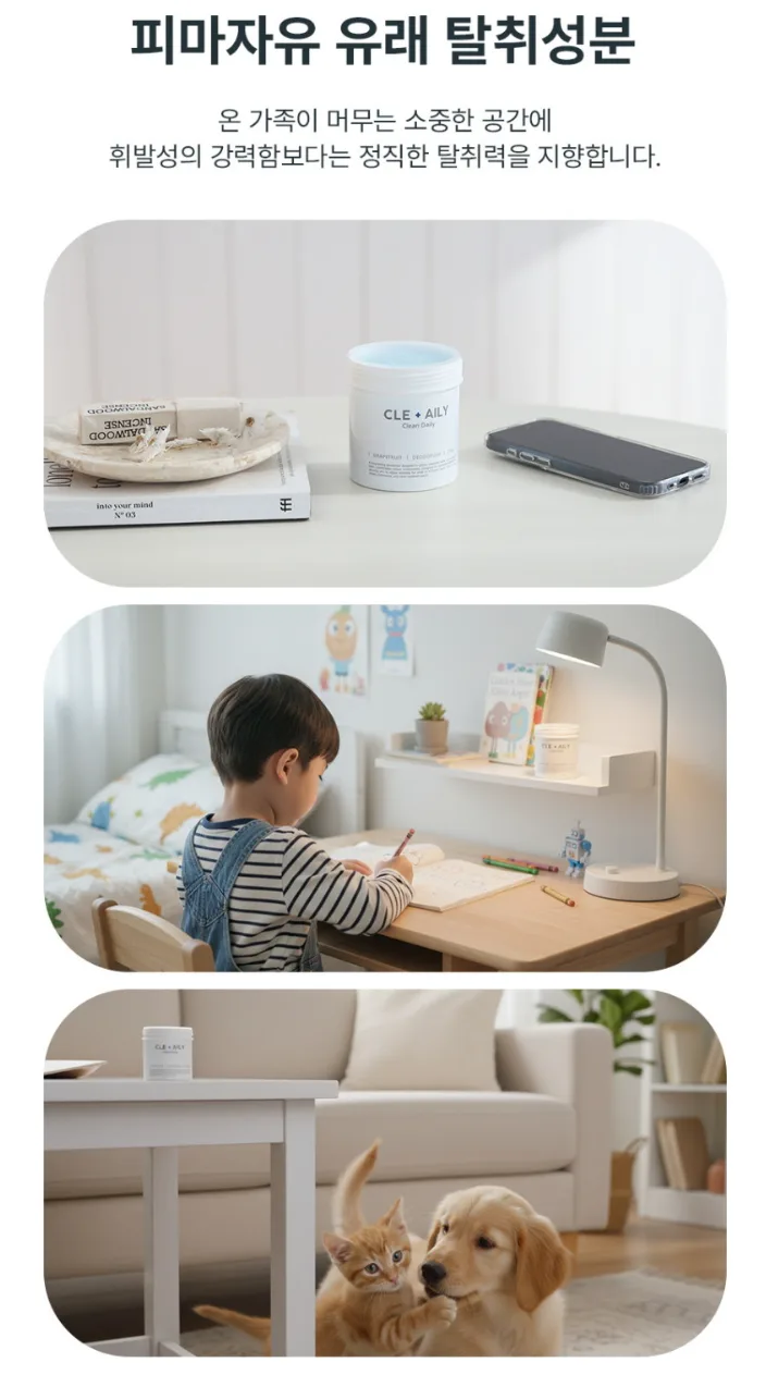 클린데일리 냄새싹흡착 탈취제 자몽향 250g