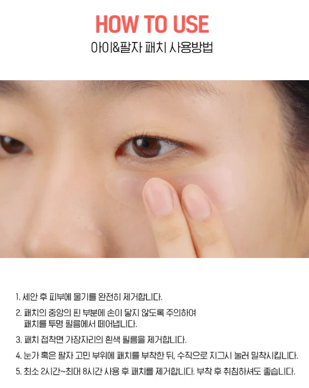 상품코드 : IML005 일루미엘 마이크로니드샷 즉각리프팅 아이&팔자 패치 6매
