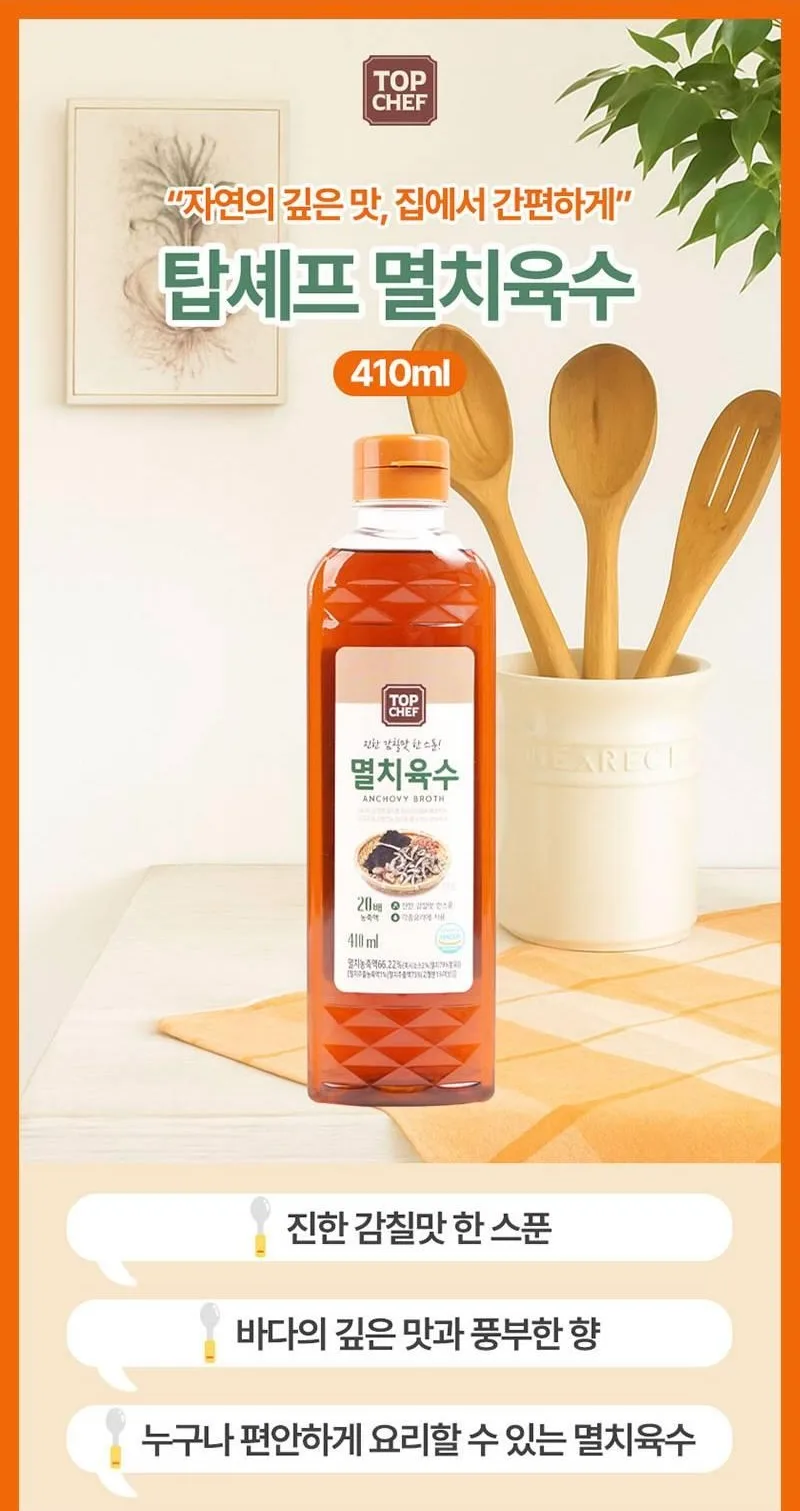 상품코드 : UB047 [탑셰프] 멸치육수410ml 구포국수 4P(5종) 랜덤발송