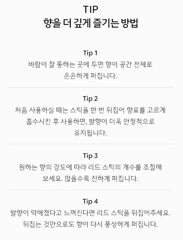 생활공작소 (특수 스틱) 발향력 좋은 디퓨저 200ml X 2개