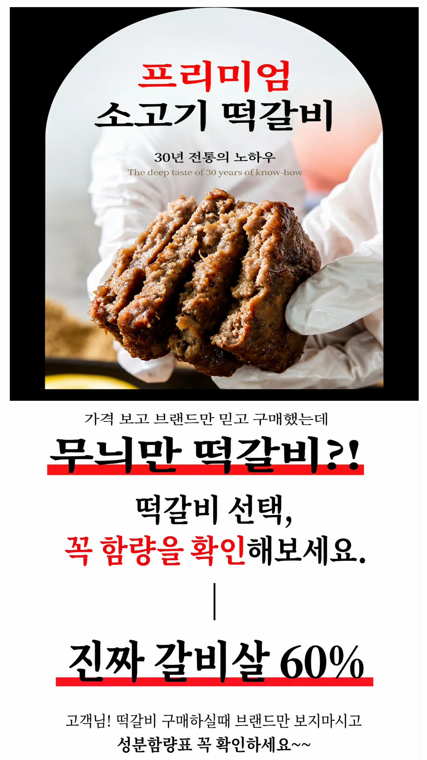 상품코드 : S296 프리미엄 소고기 떡갈비 1kg