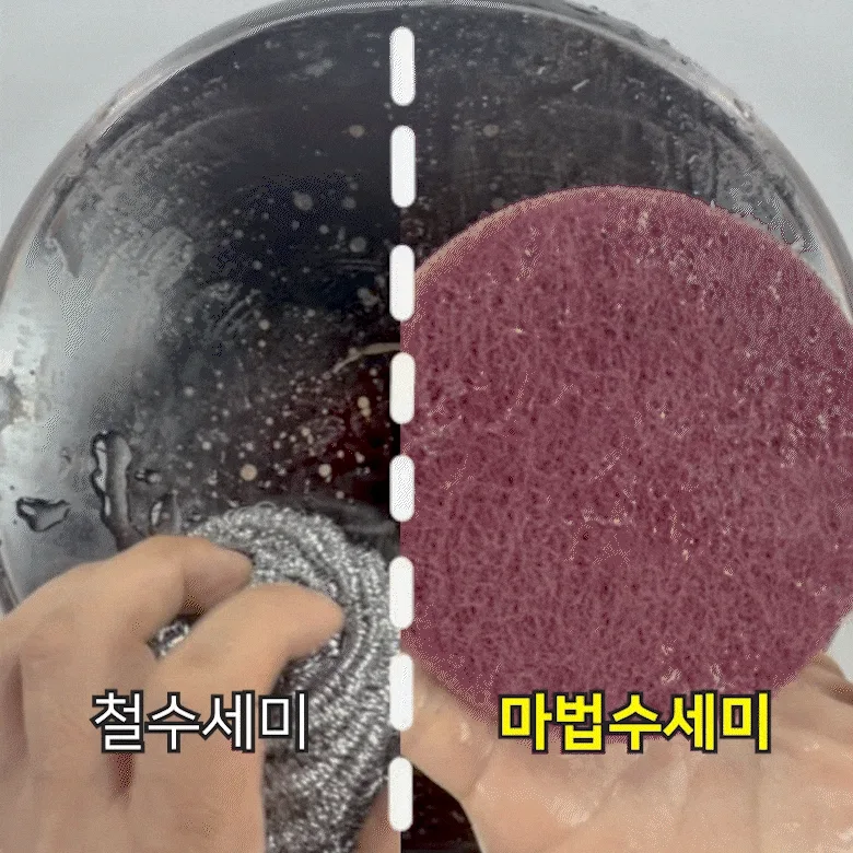 (정품) 탄자국 싹지워 마법수세미 5개세트