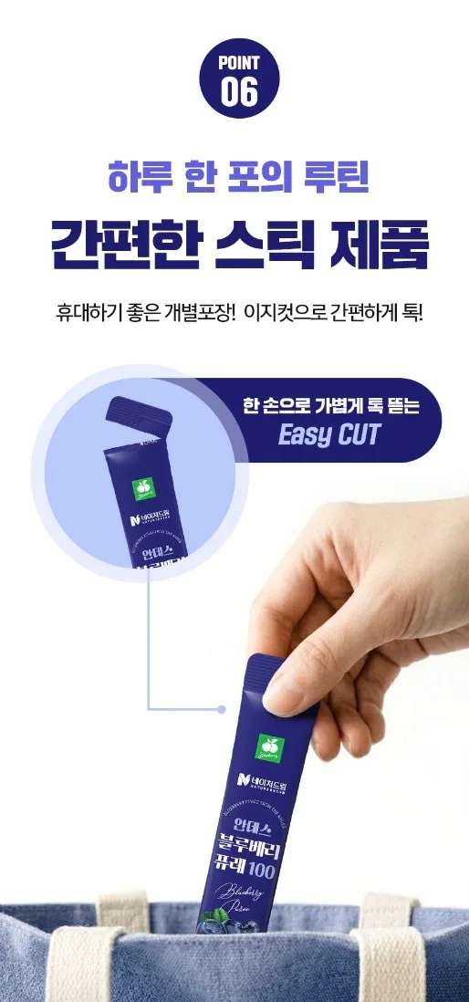 안데스 블루베리 퓨레100 20g 14포 1박스
