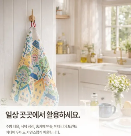 상품코드 : S283 하우스 면 주방 타올 1P