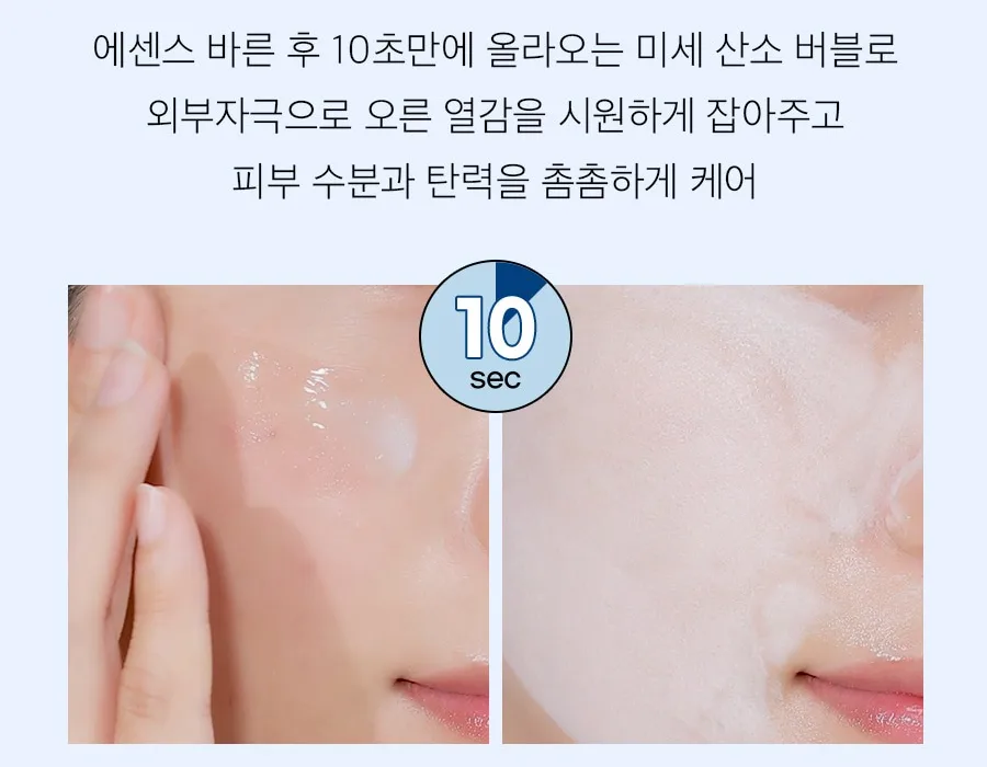 메디필 물톡스 스파클링 에센스