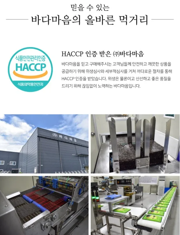 상품코드 : BDM002 바다마음 알톡김자반 50g