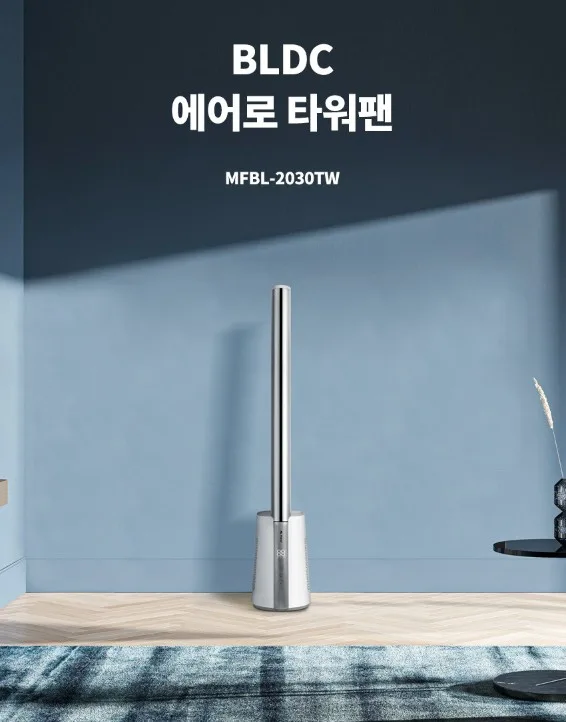 [마이프랜드] 날개없는 선풍기 프리미엄 타워팬 (MFBL-2030TW)