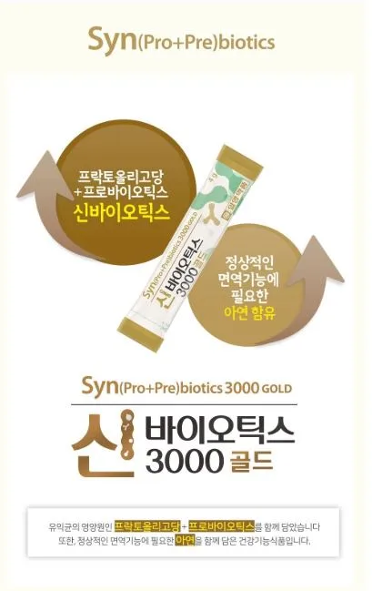 신바이오틱스3000골드 90포, 1개